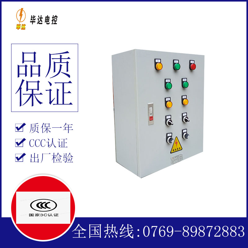 建筑电控箱