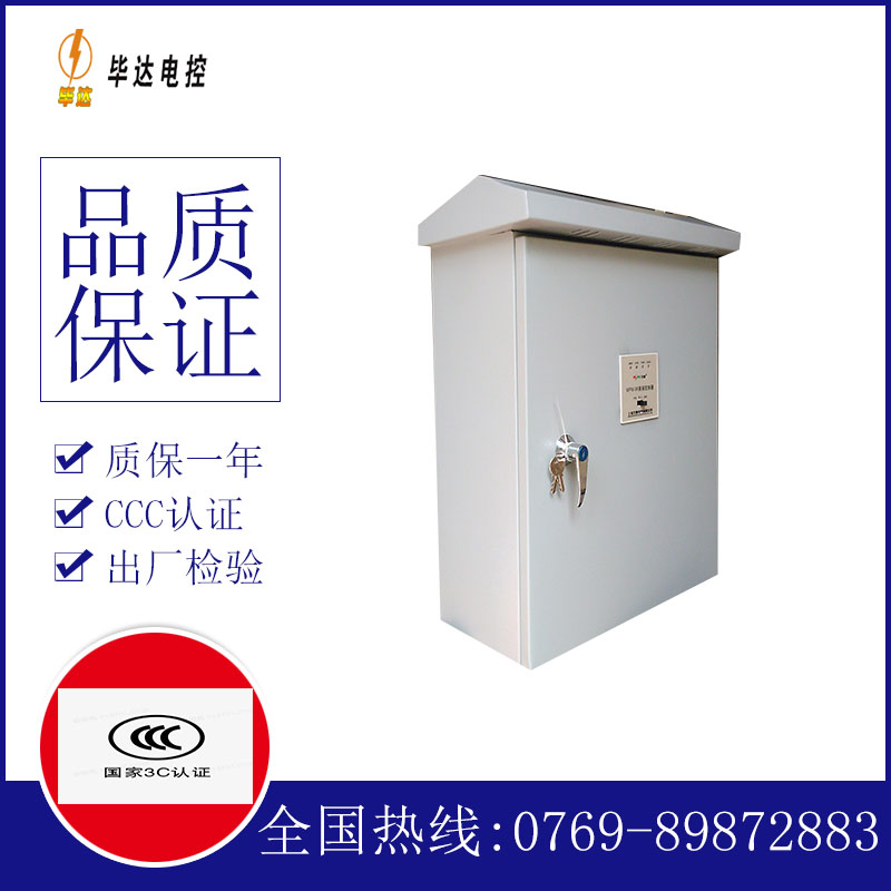 建筑排污泵控制箱